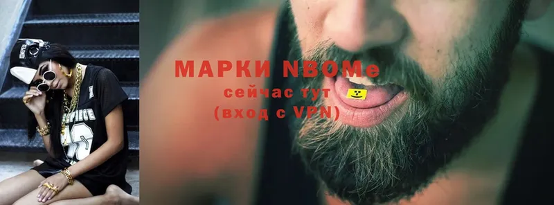 Марки 25I-NBOMe 1,5мг  цена наркотик  Добрянка 